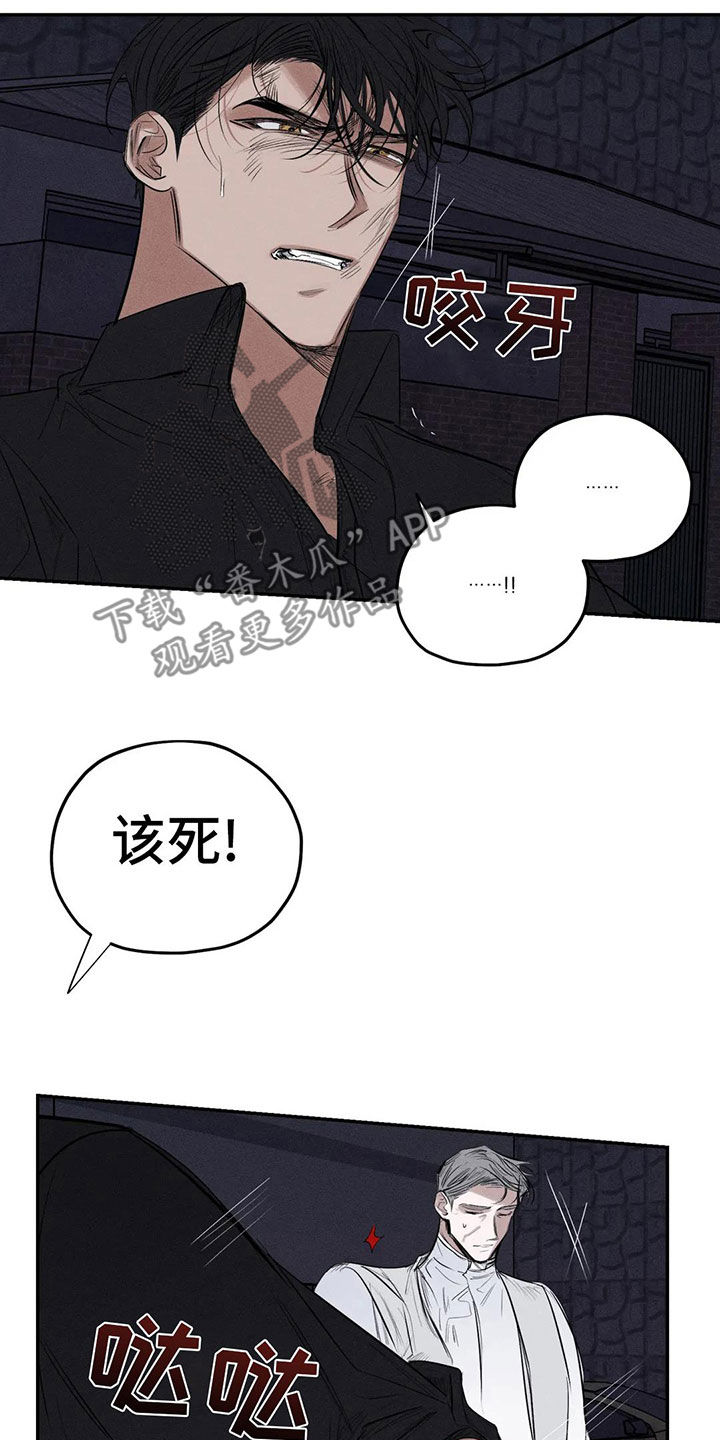 罪恶的教职漫画,第77章：失智5图
