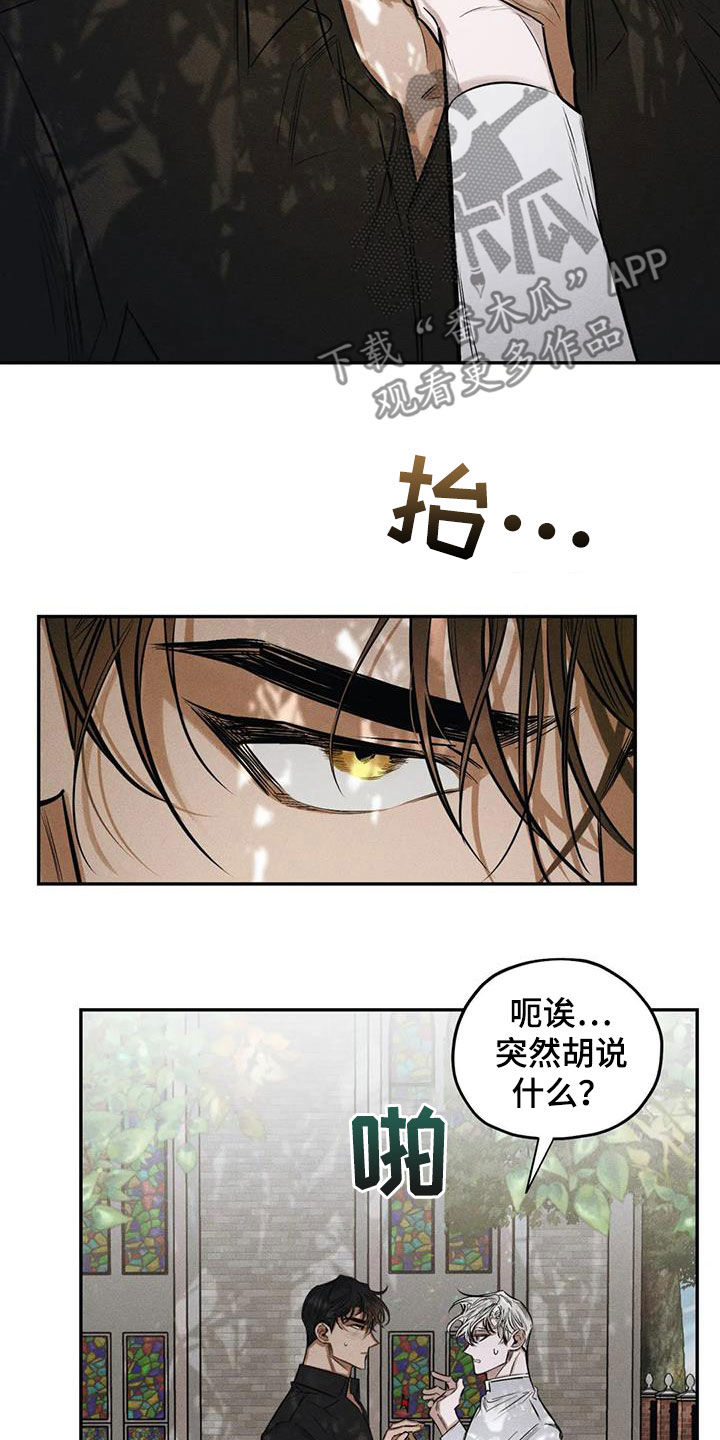 罪恶的教职漫画,第61章：要我怎么做2图