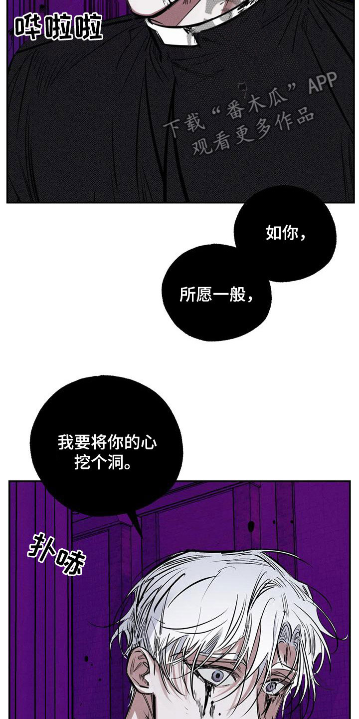 罪恶的教职漫画,第90章：服从吧5图
