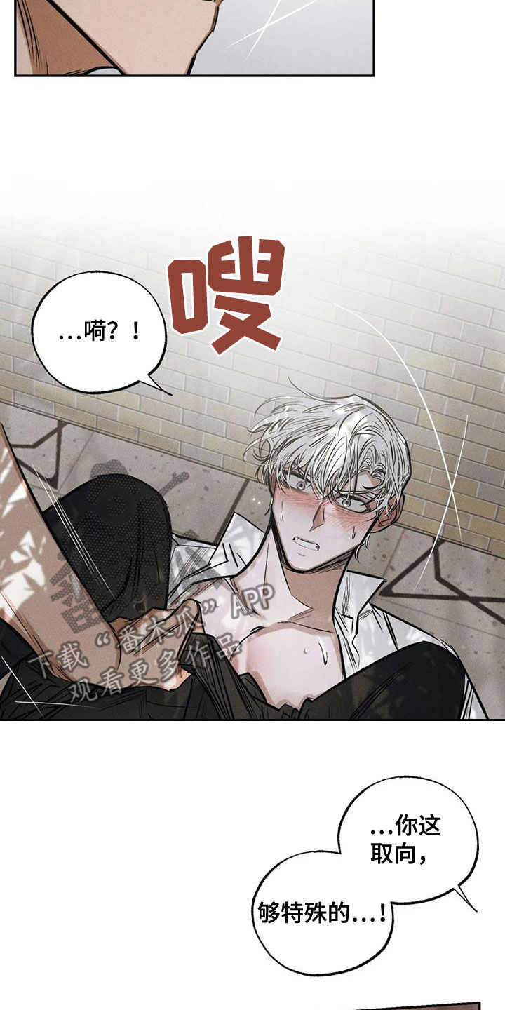 罪恶的教职漫画,第62章：不是第一次5图