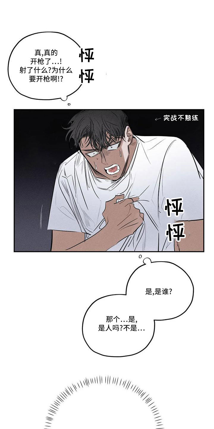 罪恶的教职漫画,第78章：难以相信3图