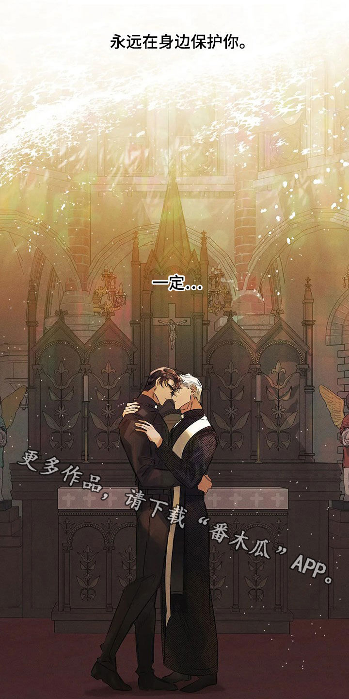 罪恶的教职漫画,第27章：【圣诞特辑】许愿1图