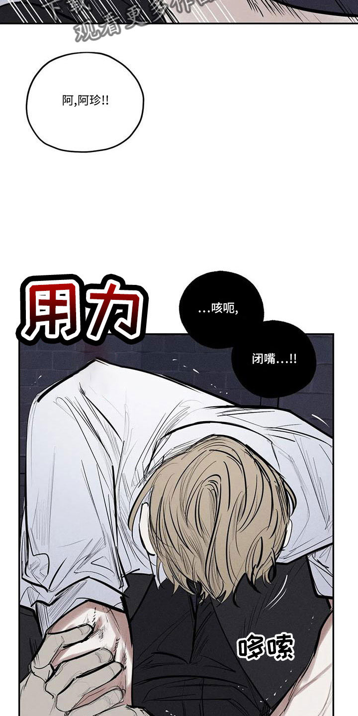 罪恶的教职漫画,第78章：难以相信5图