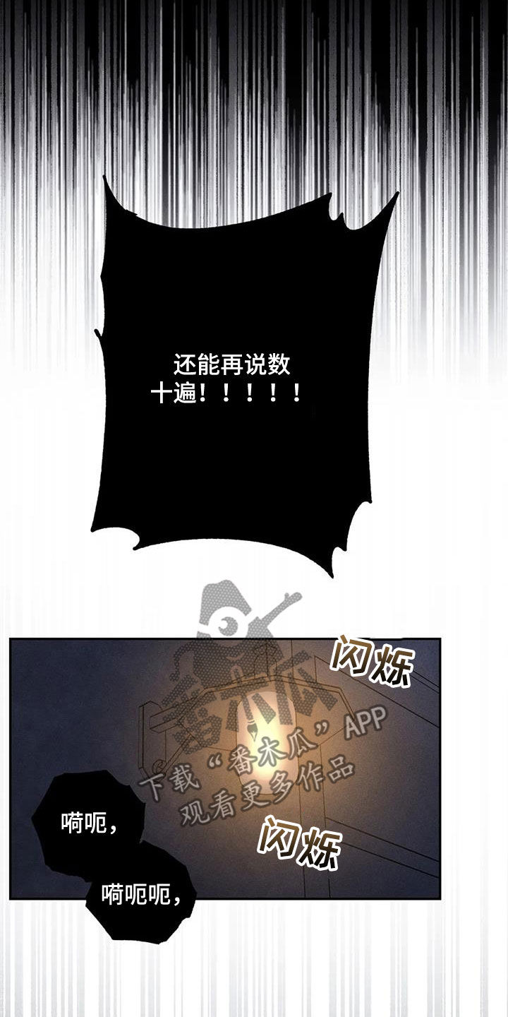 罪恶的教职漫画,第56章：消失了5图