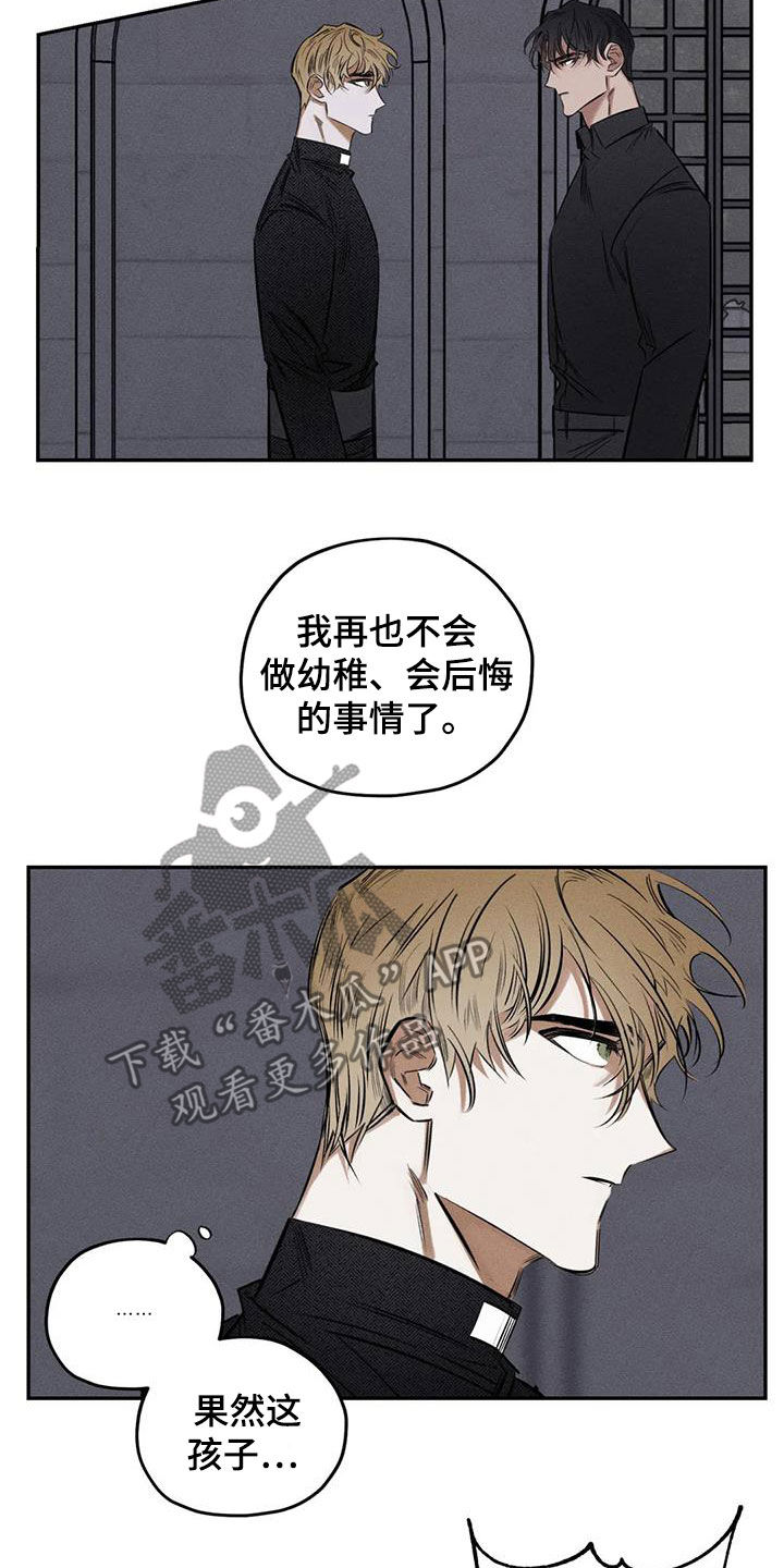 罪恶的教职漫画,第54章：离他远点1图