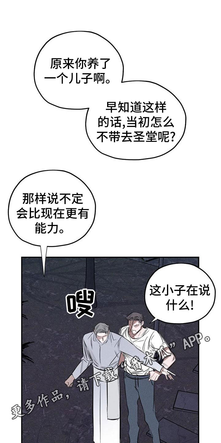 罪恶的教职漫画,第84章：幻象1图