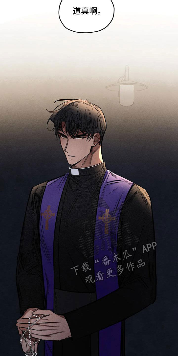 罪恶的教职漫画,第56章：消失了4图
