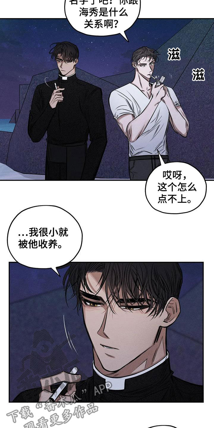 罪恶的教职漫画,第59章：心情好奇怪2图