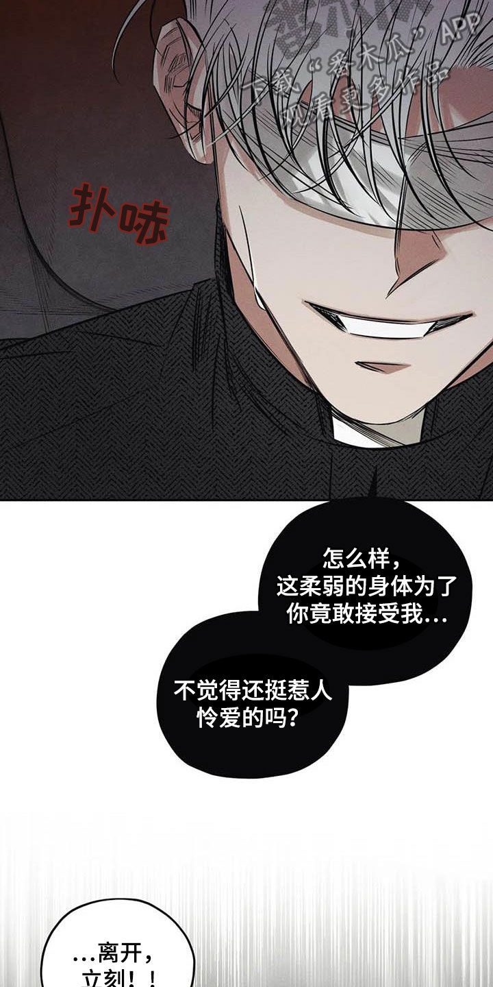 罪恶的教职漫画,第50章：有恃无恐3图
