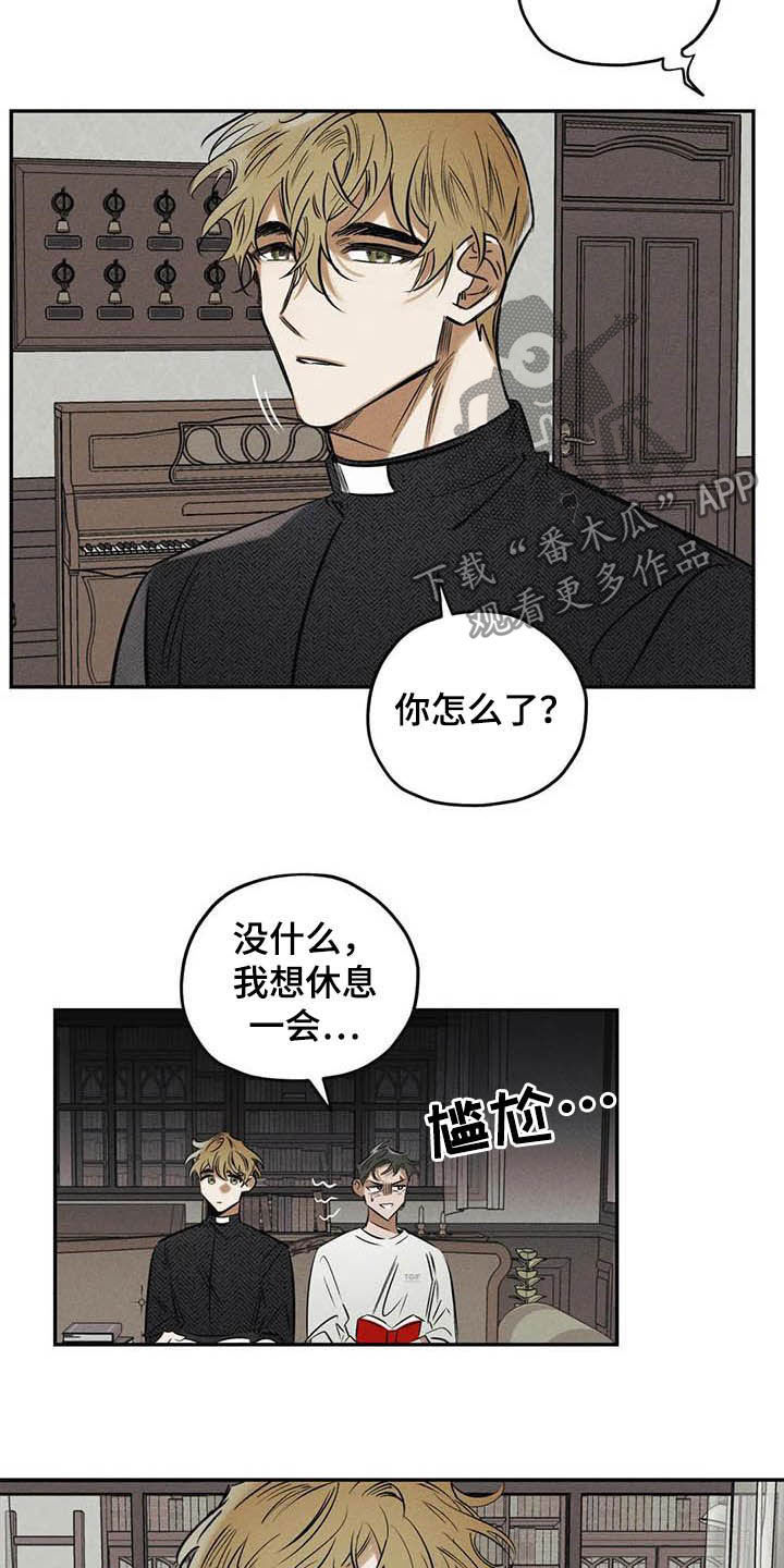 罪恶的教职漫画,第38章：花5图
