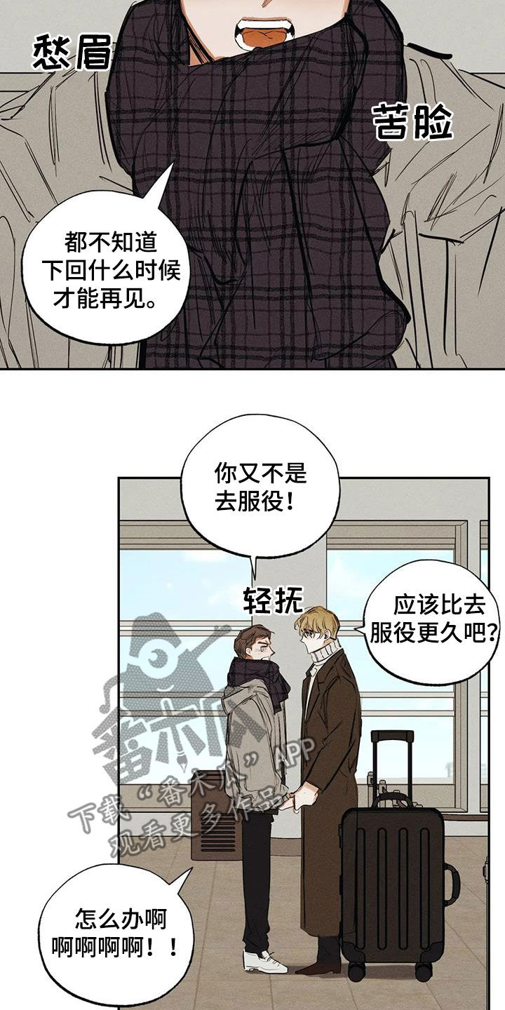 罪恶的教职漫画,第100章：【番外】秘密2图