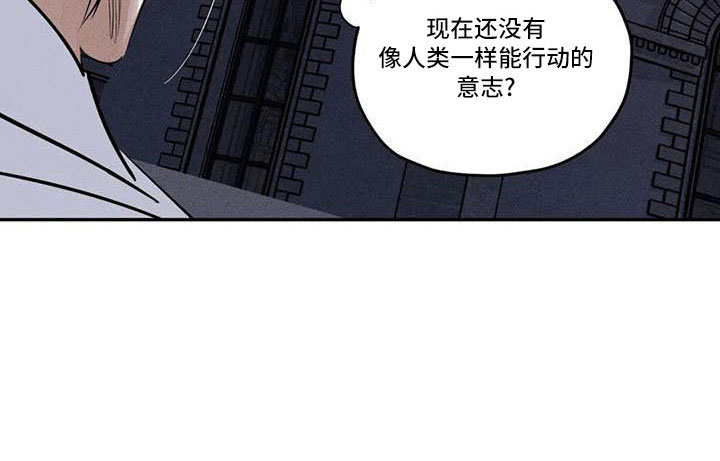 罪恶的教职漫画,第78章：难以相信1图