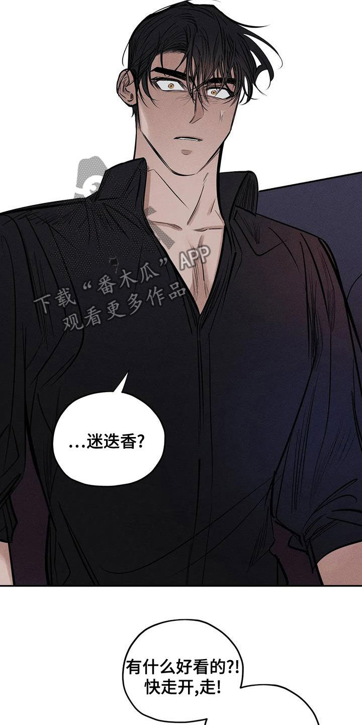 罪恶的教职漫画,第69章：青山他爸2图