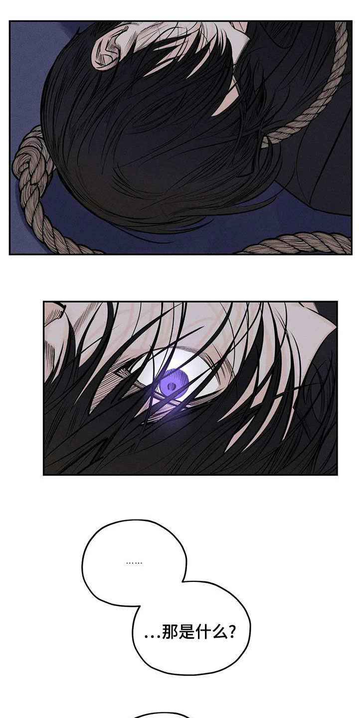 罪恶的教职漫画,第70章：精神不正常5图