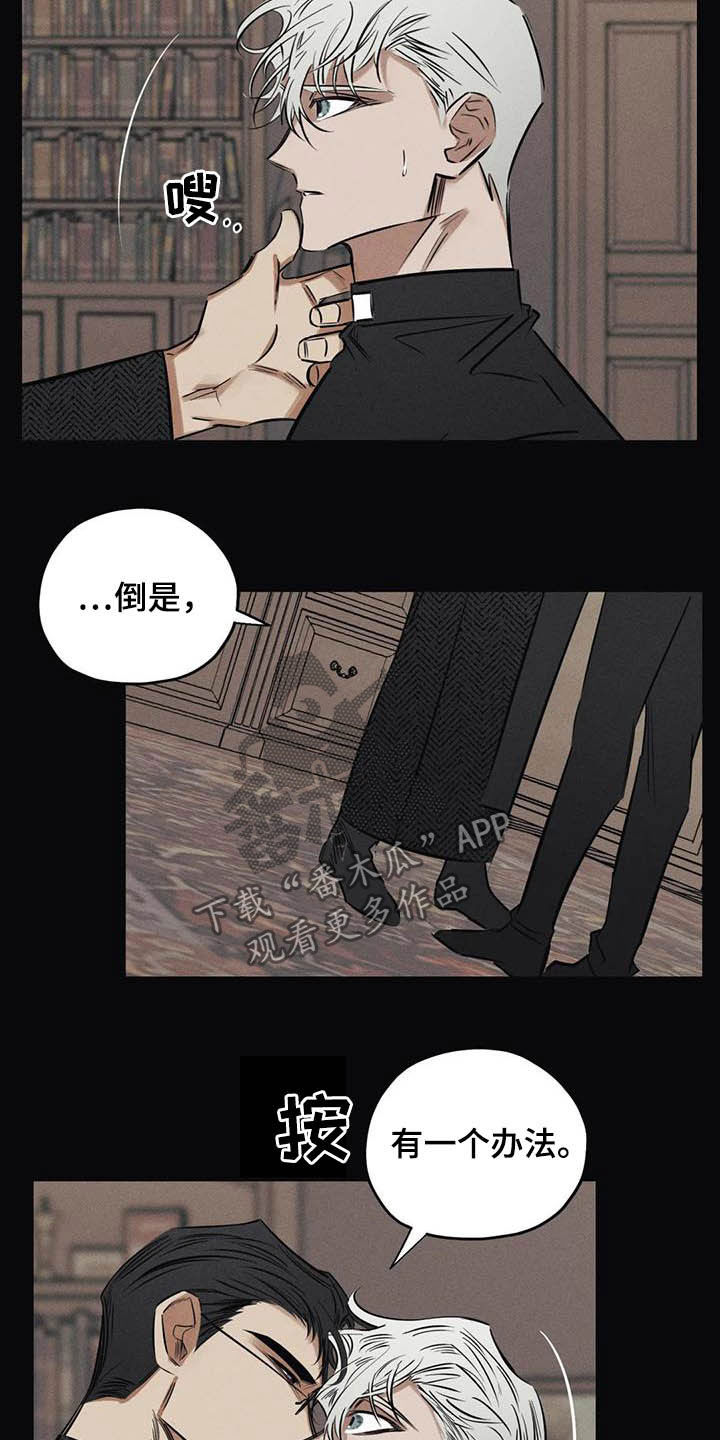 罪恶的教职漫画,第43章：没有价值5图