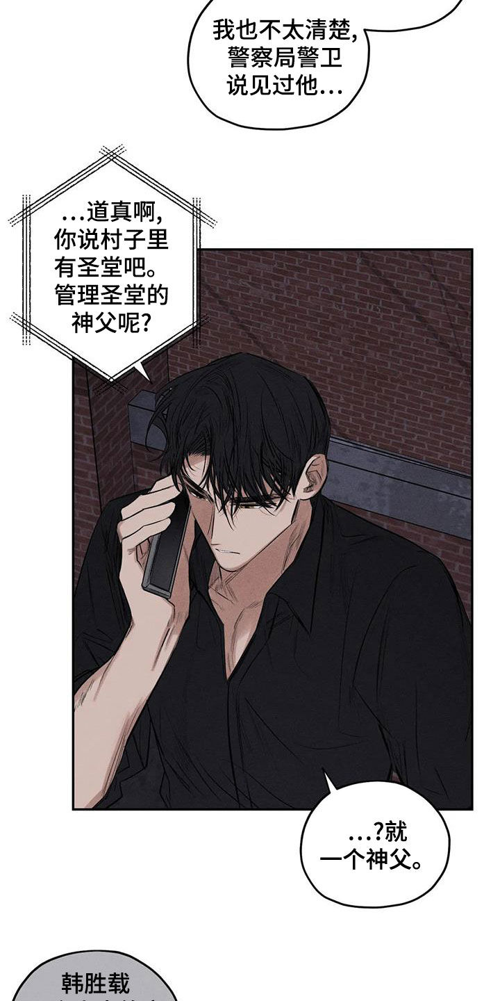 罪恶的教职漫画,第72章：照片1图