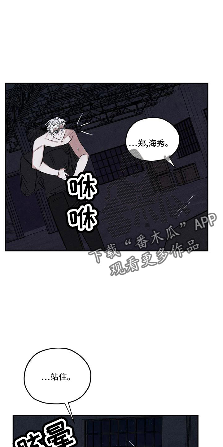 罪恶的教职漫画,第81章：李青山2图