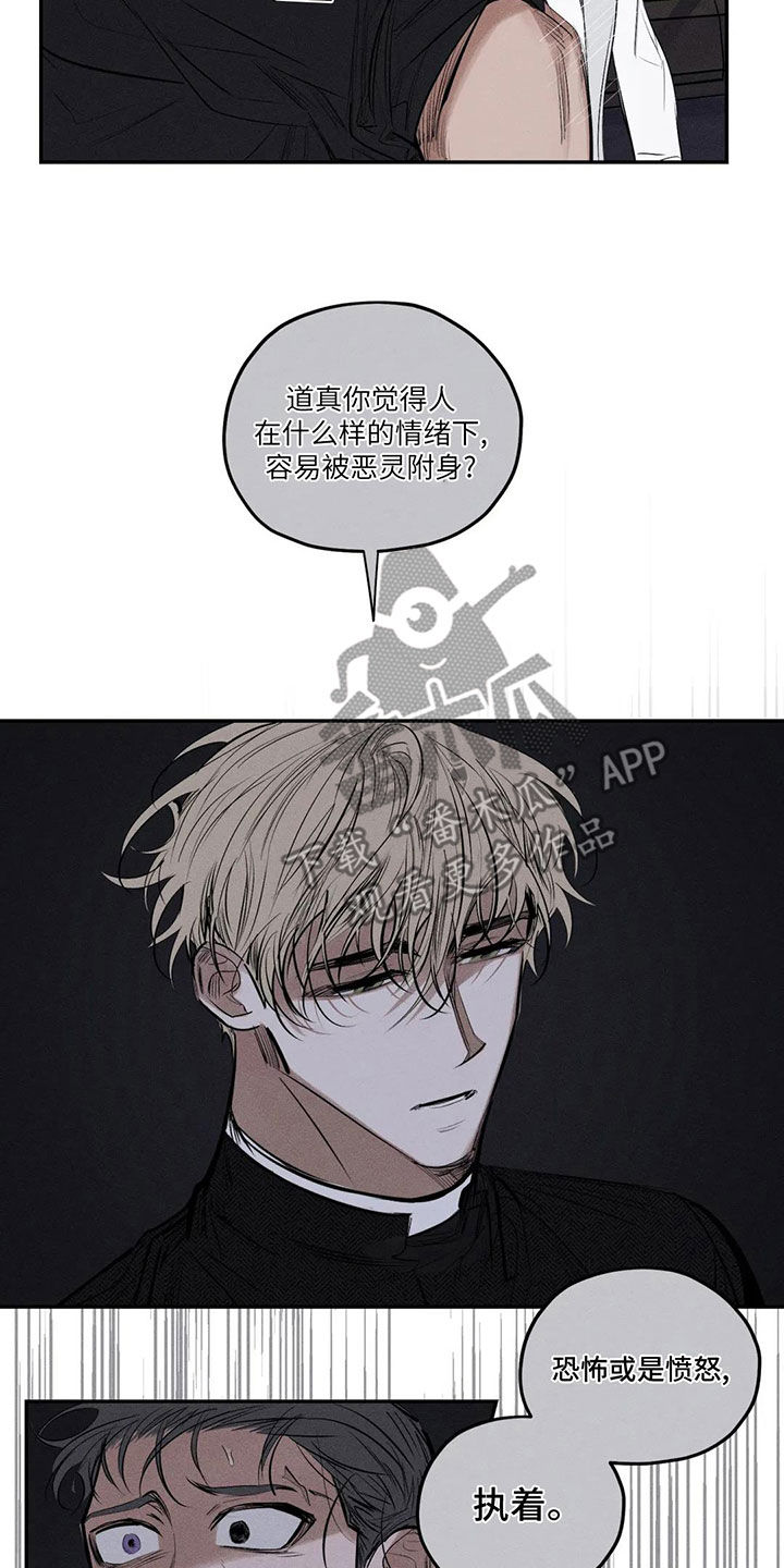 罪恶的教职漫画,第77章：失智1图