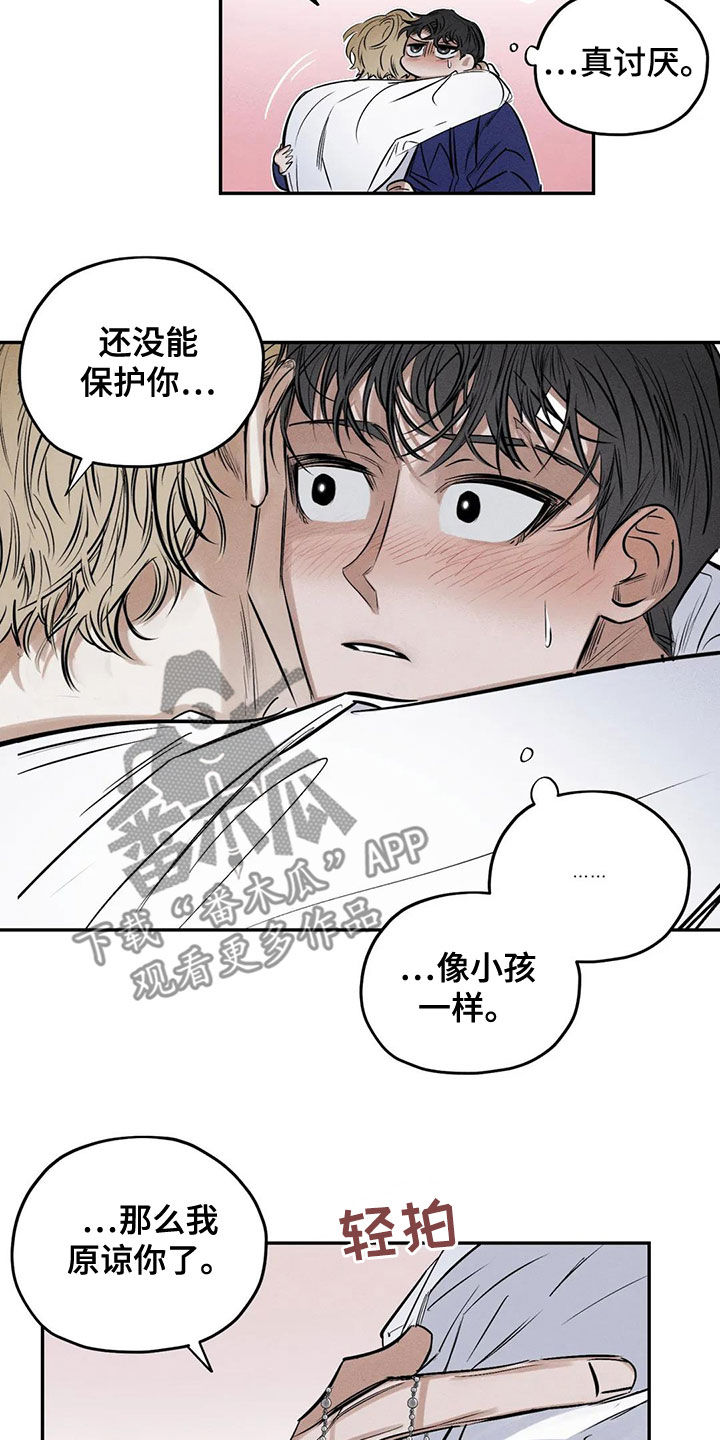 罪恶的教职漫画,第65章：晦气的颜色5图