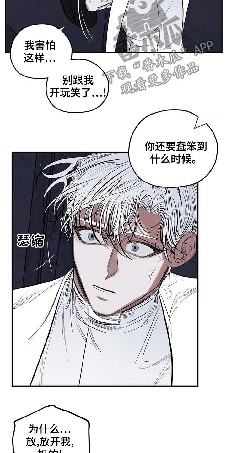 罪恶的教职漫画,第75章：放开我1图
