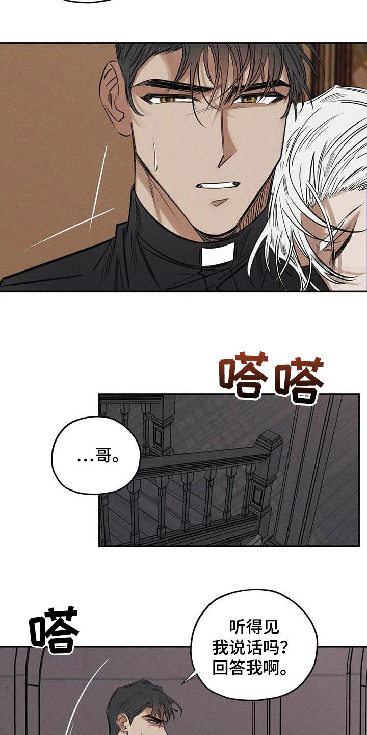 罪恶的教职漫画,第49章：晕倒1图
