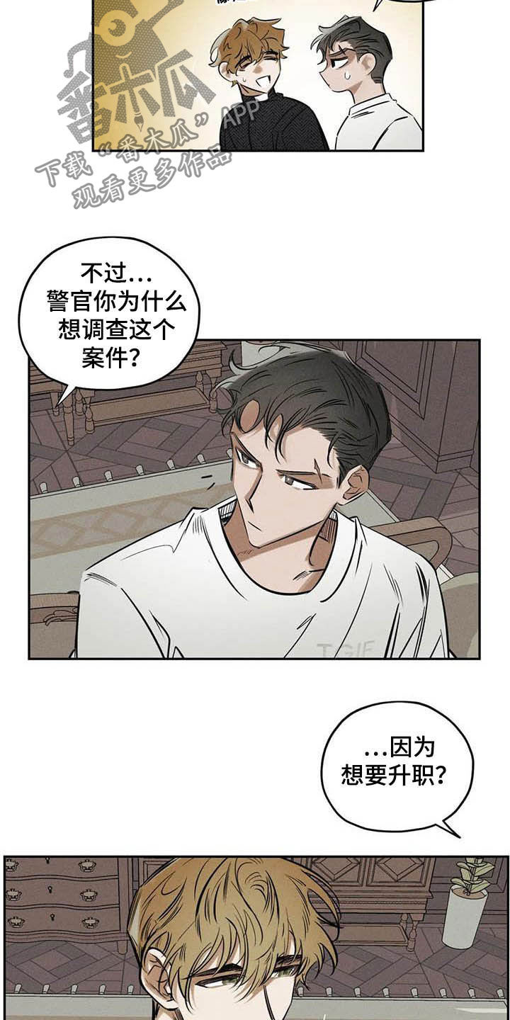 罪恶的教职漫画,第38章：花2图