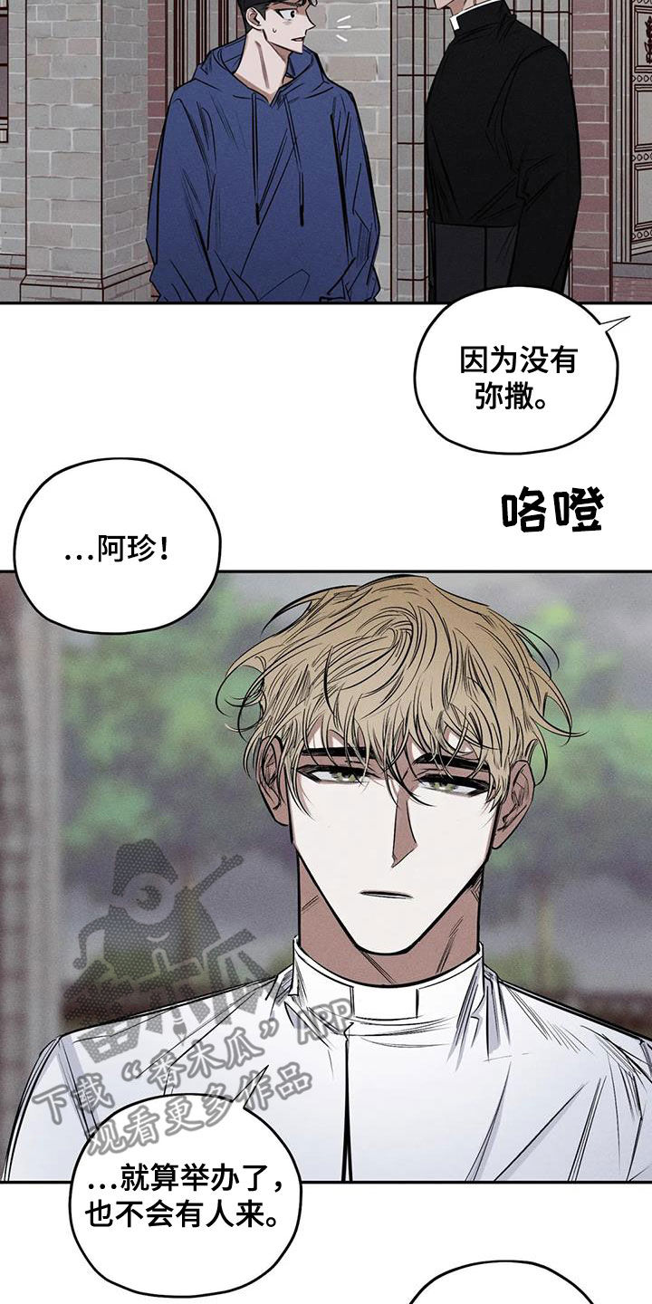 罪恶的教职漫画,第56章：消失了3图