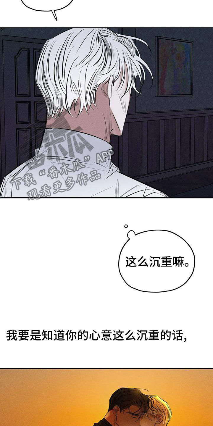 罪恶的教职漫画,第83章：残忍的旁观者3图