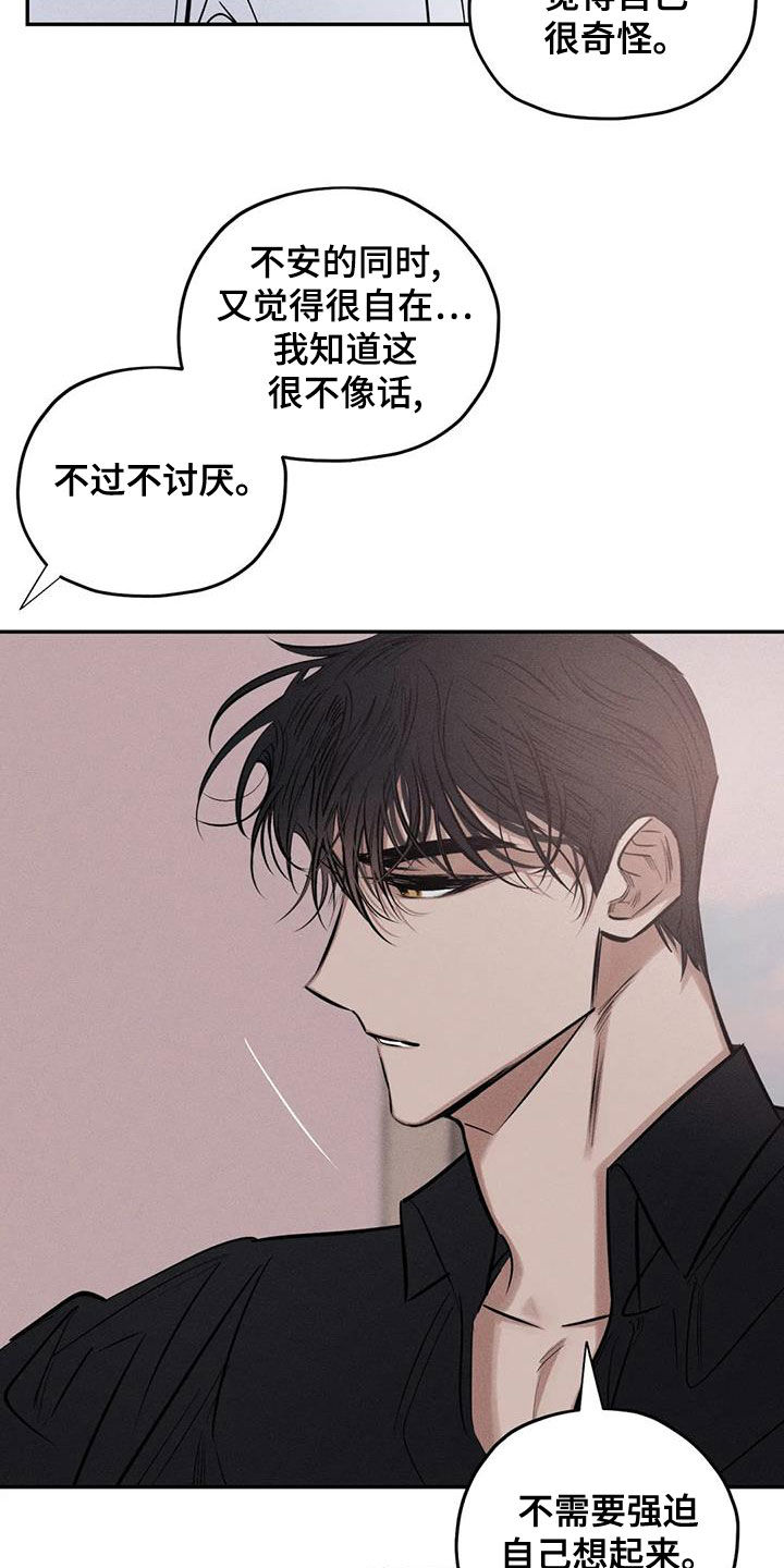 罪恶的教职漫画,第67章：只要记得我4图