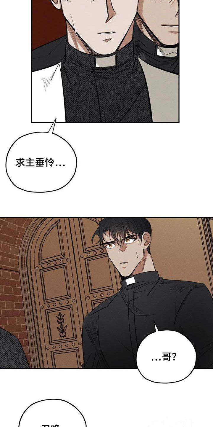 罪恶的教职漫画,第49章：晕倒3图