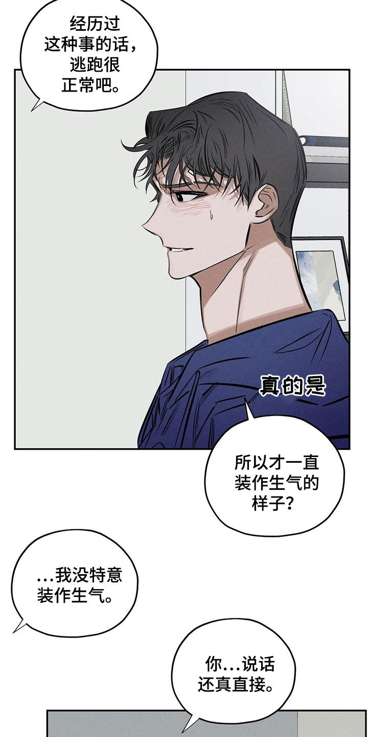 罪恶的教职漫画,第65章：晦气的颜色4图