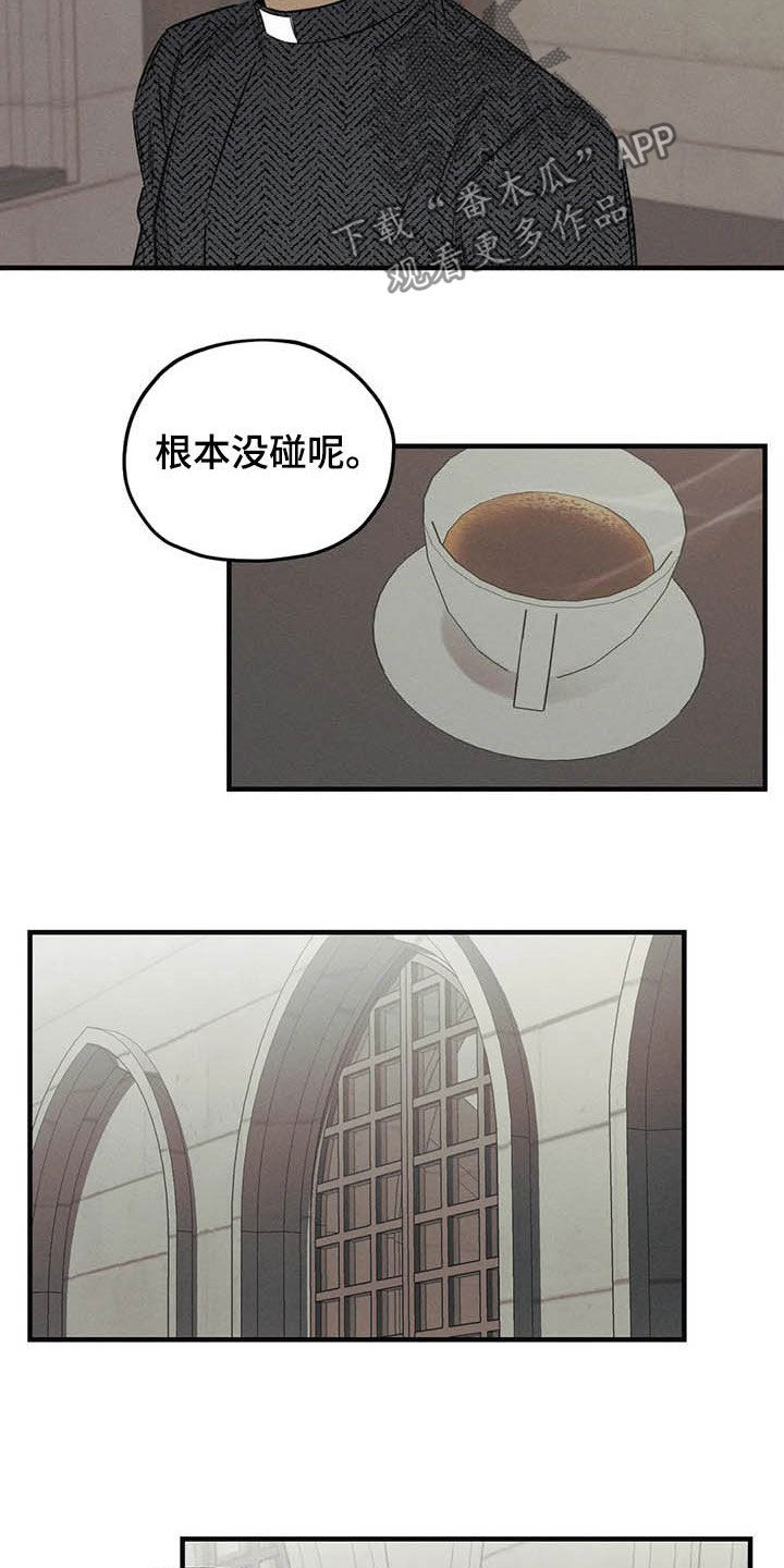 罪恶的教职漫画,第23章：不能走1图