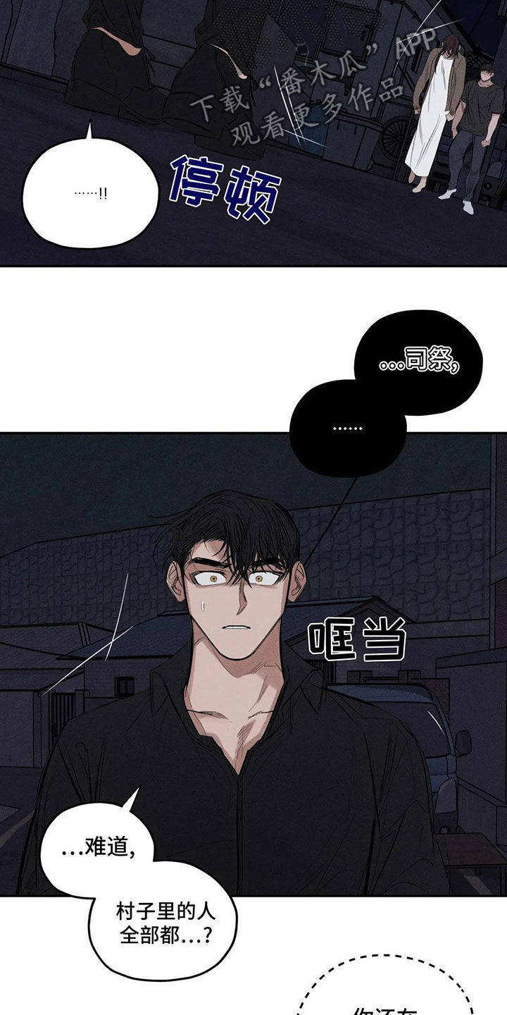 罪恶的教职漫画,第77章：失智4图