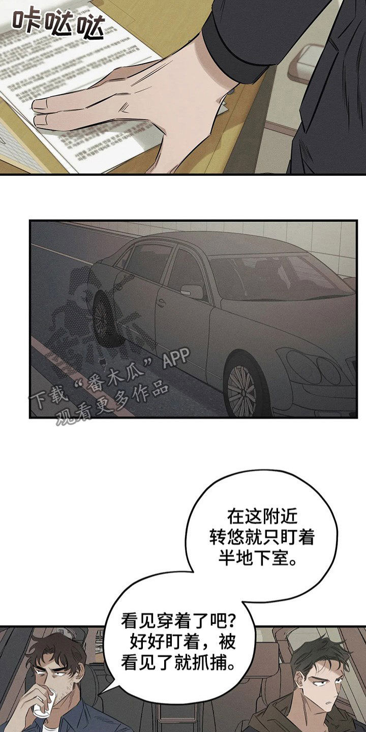 罪恶的教职漫画,第21章：案件3图