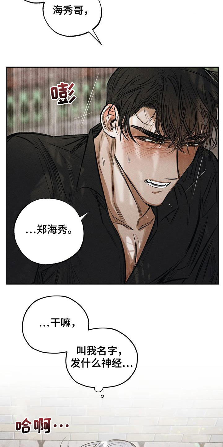 罪恶的教职漫画,第63章：无法容忍2图