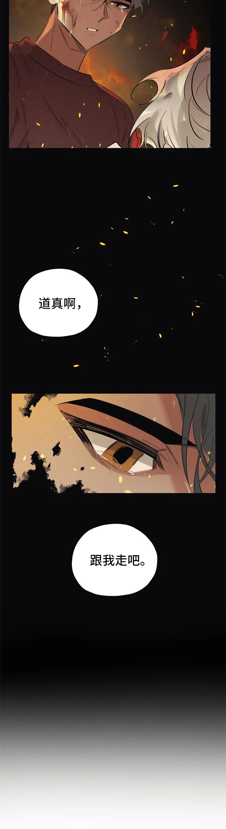 罪恶的教职漫画,第1章：驱魔2图