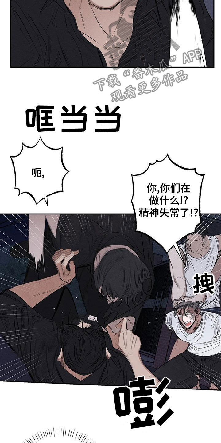 罪恶的教职漫画,第75章：放开我3图