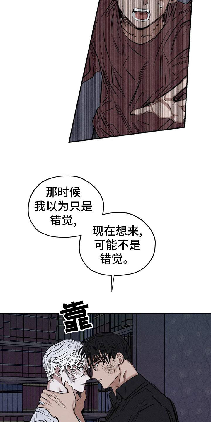罪恶的教职漫画,第85章：分给我承担5图