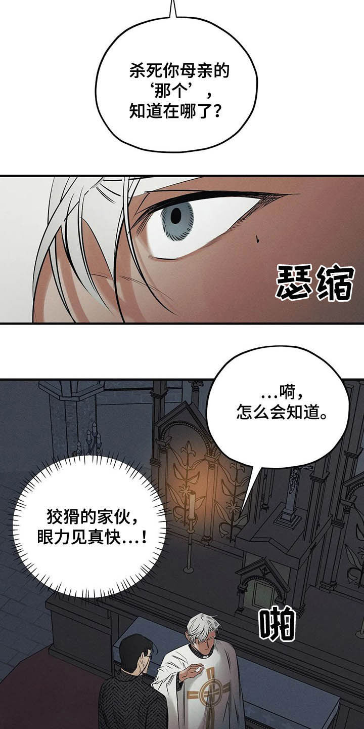 罪恶的教职漫画,第31章：受够了4图