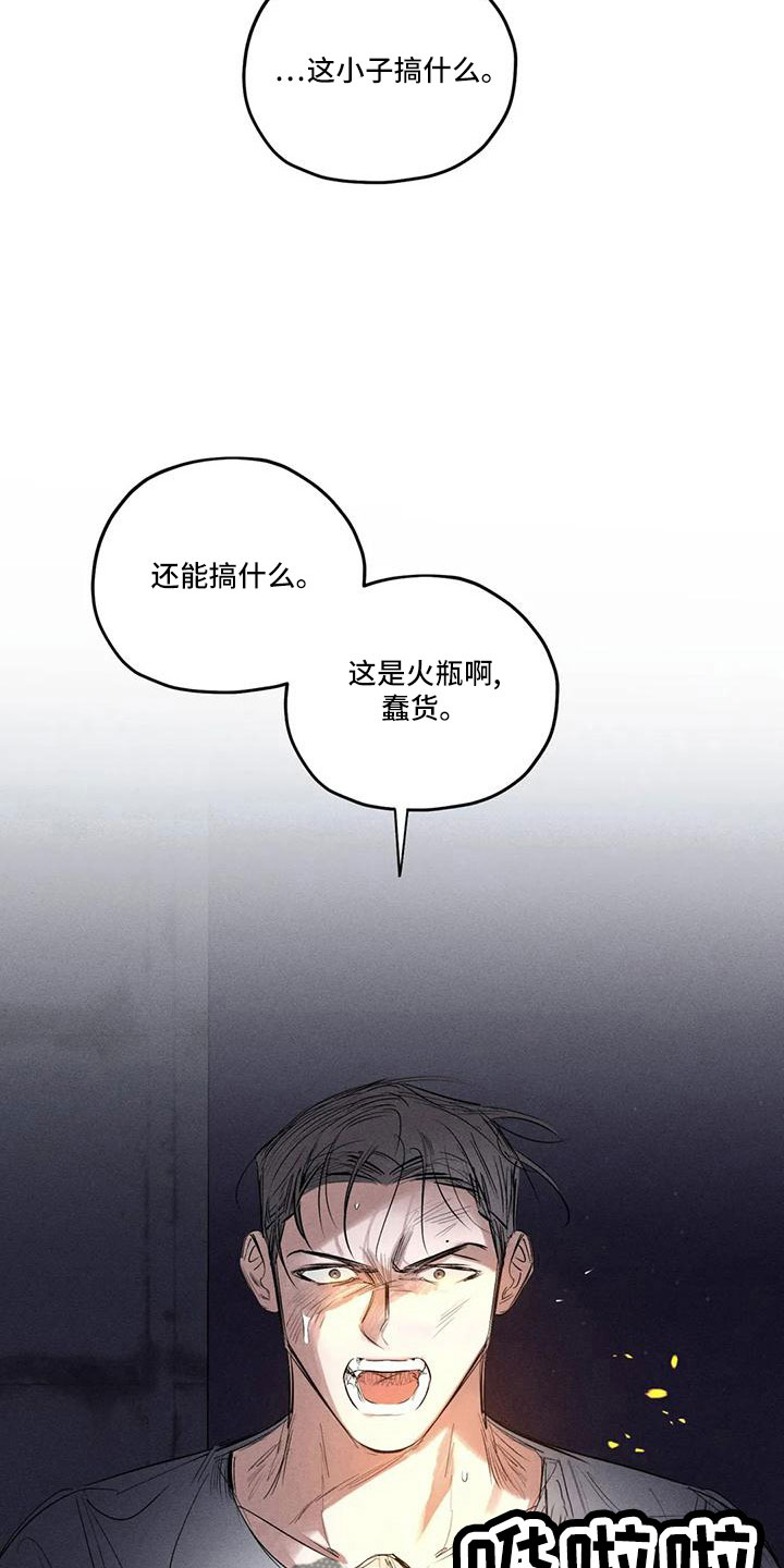 罪恶的教职漫画,第81章：李青山1图