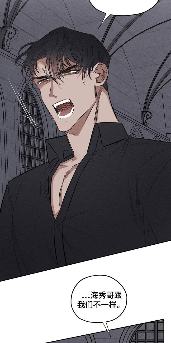 罪恶的教职漫画,第54章：离他远点5图