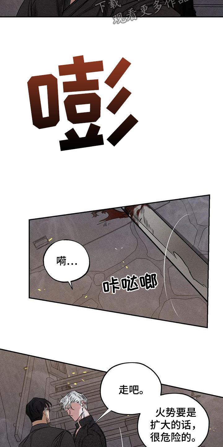 罪恶的教职漫画,第55章：疯子5图