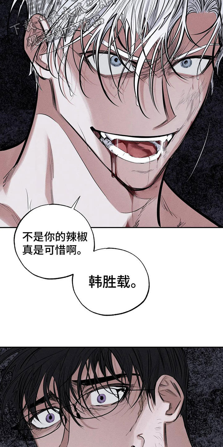 罪恶的教职漫画,第76章：不要碰我5图