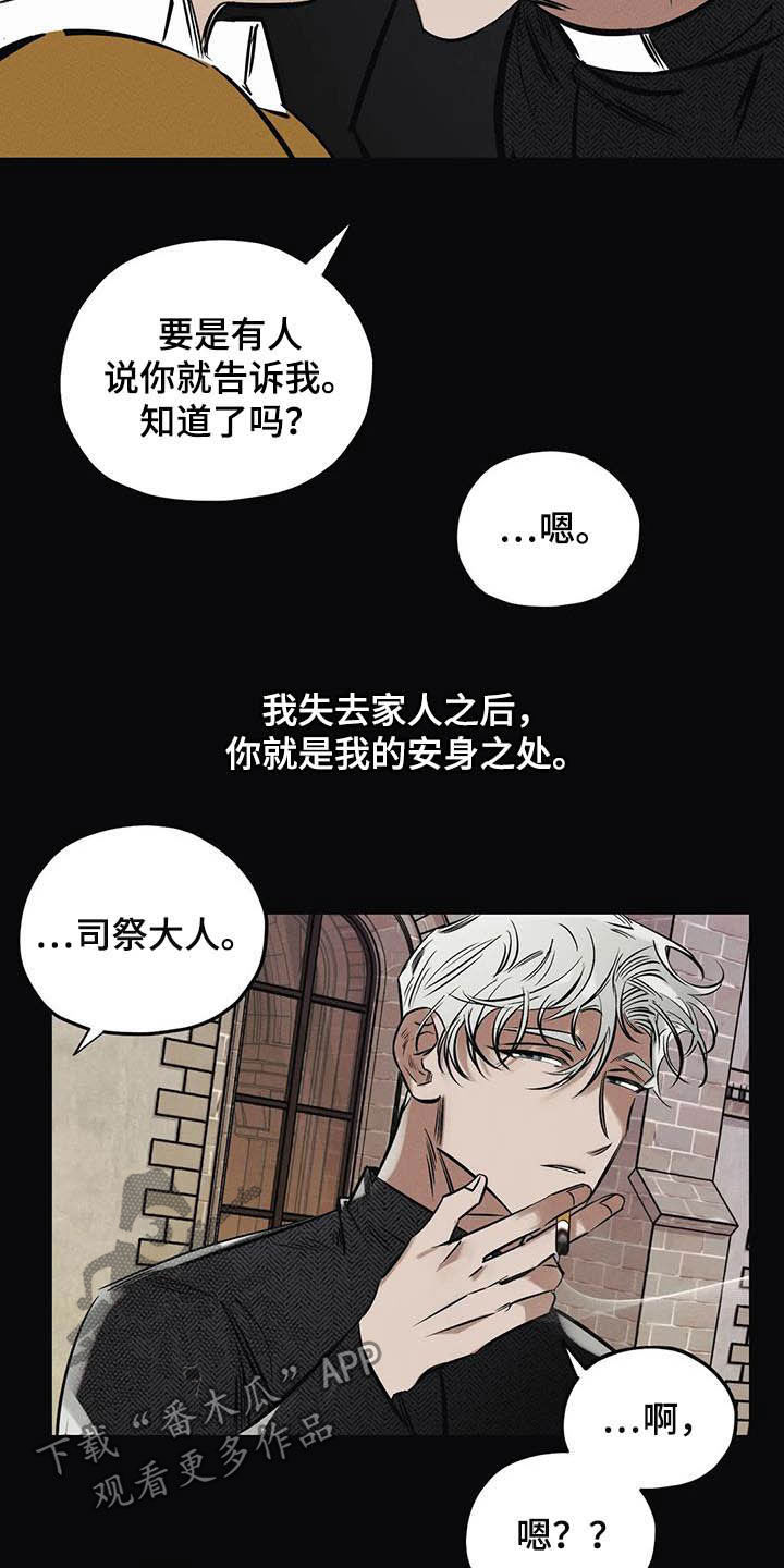 罪恶的教职漫画,第34章：安身之处1图