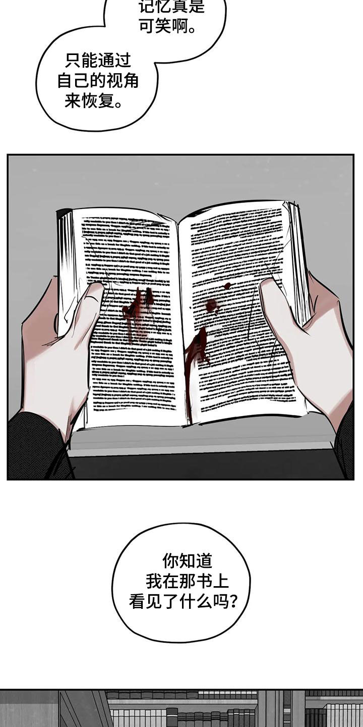 罪恶的教职漫画,第87章：不会错过你4图