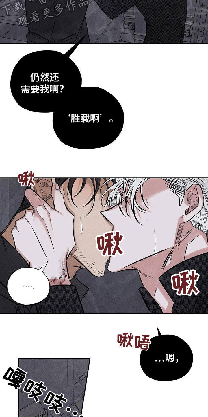 罪恶的教职漫画,第54章：离他远点4图