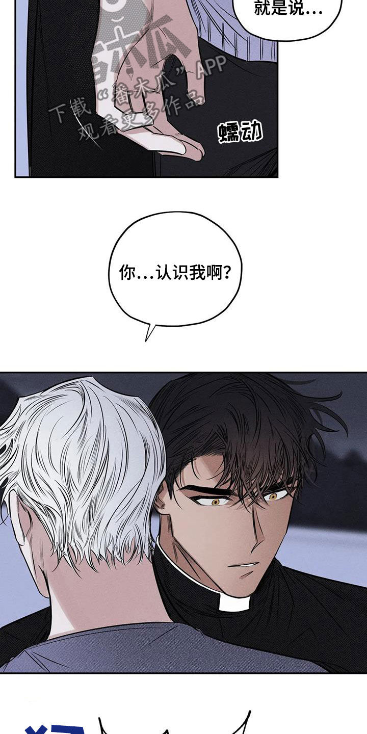 罪恶的教职漫画,第57章：找到了4图