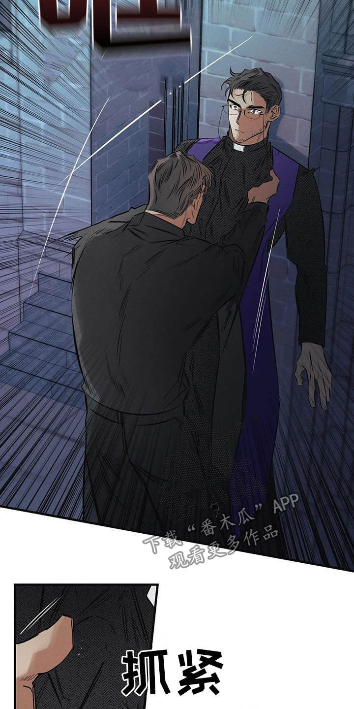罪恶的教职漫画,第32章：去死！2图