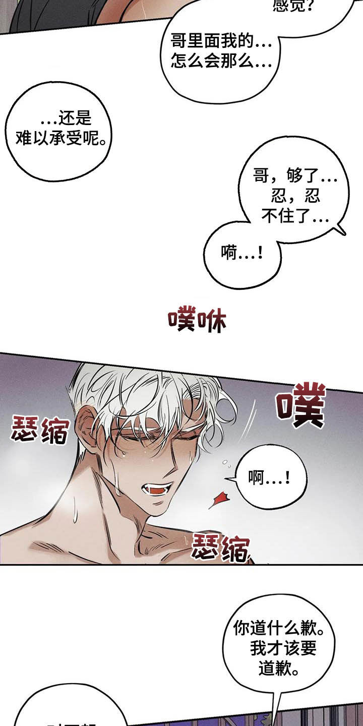 罪恶的教职漫画,第37章：罪孽2图