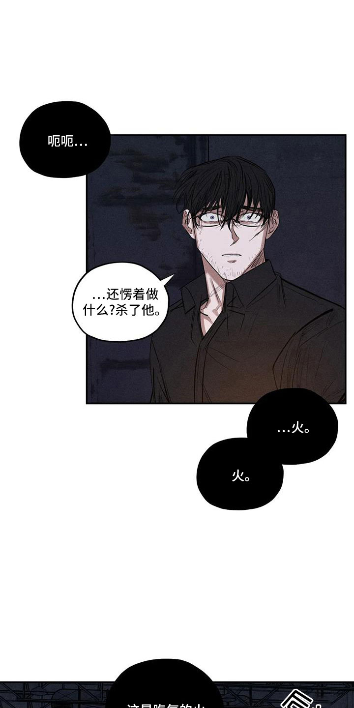 罪恶的教职漫画,第81章：李青山1图